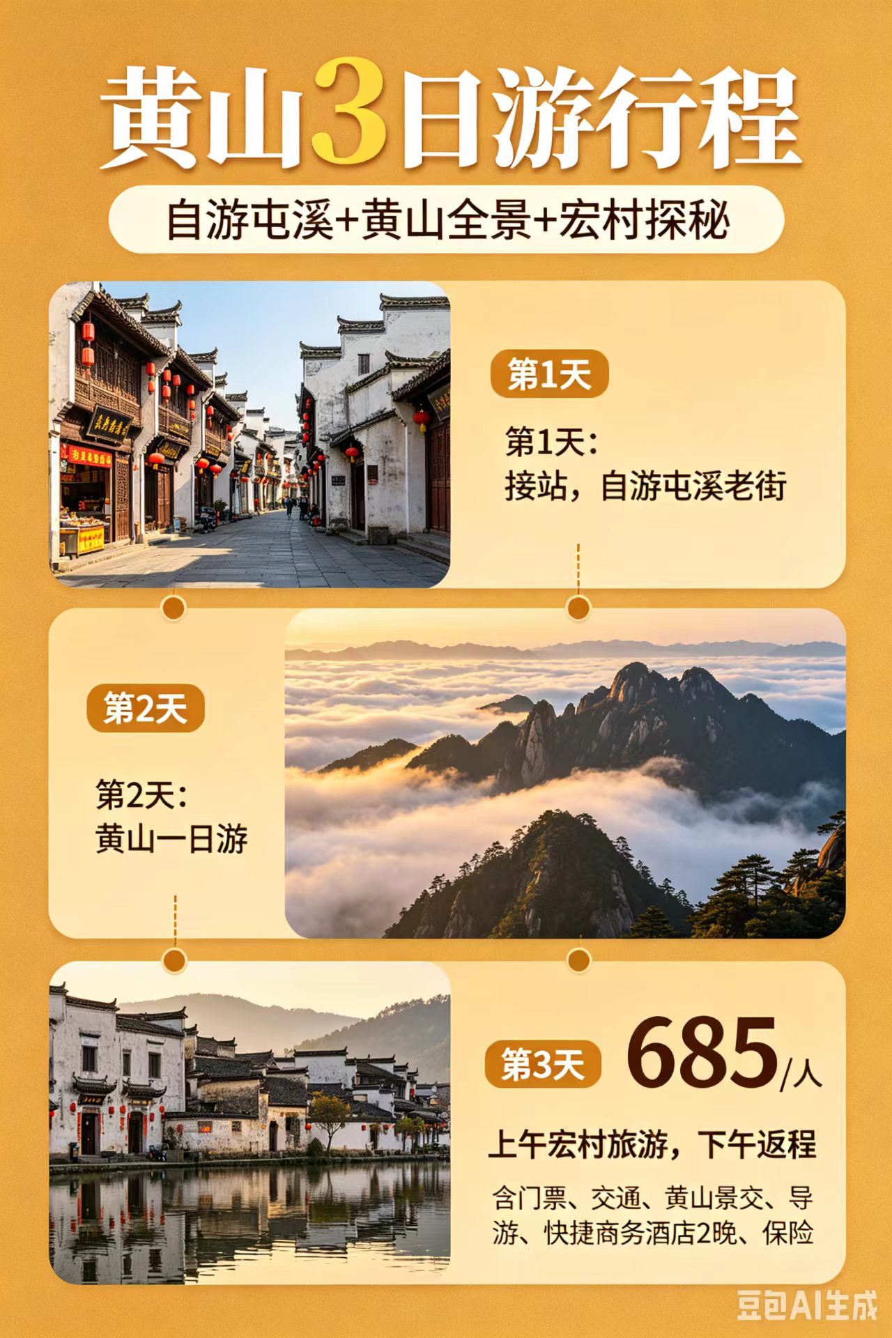 铜陵旅游